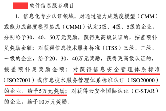 補(bǔ)貼5萬！廣東這個(gè)市的企業(yè)iso體系認(rèn)證有補(bǔ)貼了，速來領(lǐng)?。? />
</p>
<p>
	<span style=