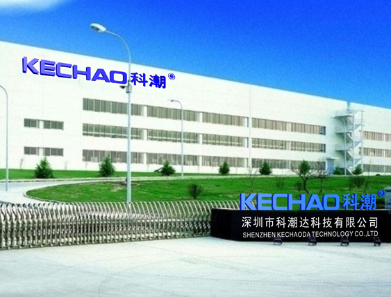 企業(yè)兩化融合案例&mdash;&mdash;科潮達(dá)兩化融合貫標(biāo)