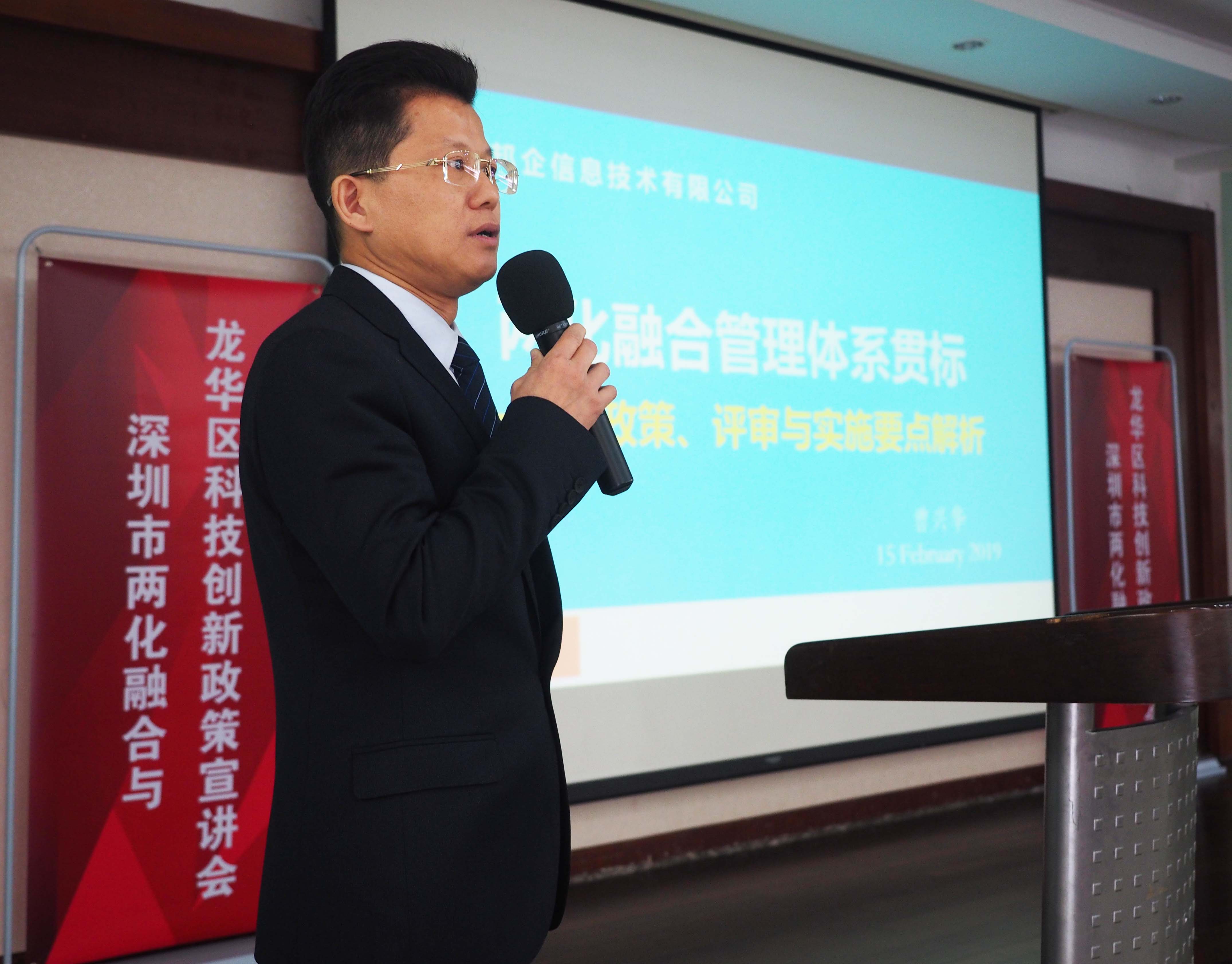 深圳市&ldquo;兩化融合&rdquo;與龍華區(qū)科技創(chuàng)新宣講會落幕