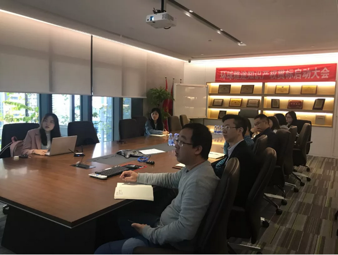 環(huán)球雅圖&mdash;&mdash;知識(shí)產(chǎn)權(quán)管理體系啟動(dòng)