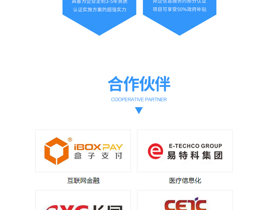 安防資質(zhì)認(rèn)證_14 安防資質(zhì)認(rèn)證_14