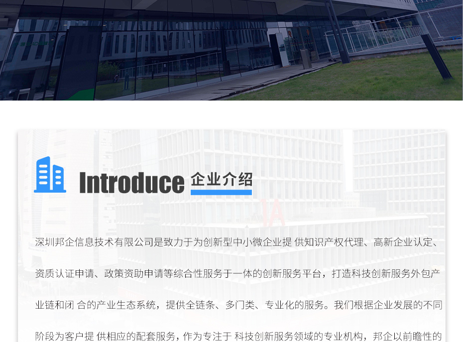 知識(shí)產(chǎn)權(quán)貫標(biāo)_03 知識(shí)產(chǎn)權(quán)貫標(biāo)_03